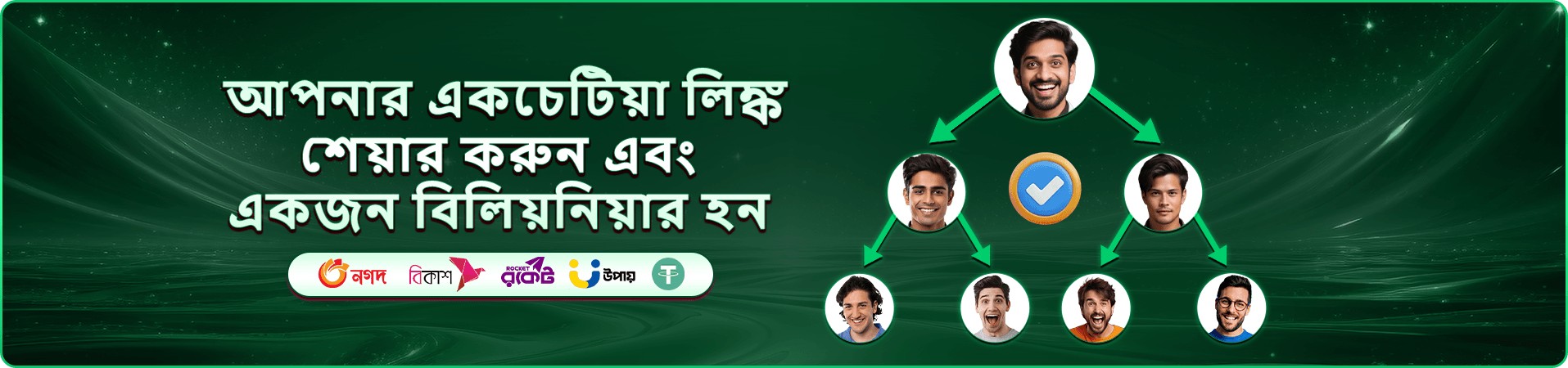 সবুজ ব্যানারে পিরামিড চিত্রসহ মোবাইল রিচার্জ প্রমোশন — যেকোনো নম্বরে রিচার্জ করে ফ্রি রিচার্জ পাওয়ার ঘোষণা